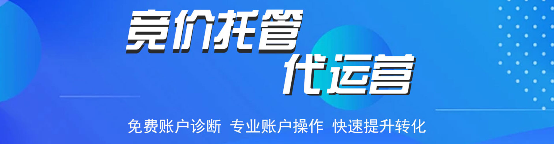 喀喇沁左翼sem外包